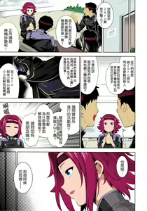 Page 3 of Karen ni Chiru (decensored) - preview thumbnail