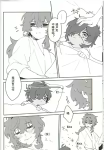 Page 13 of Ani Pai! 1 - preview thumbnail