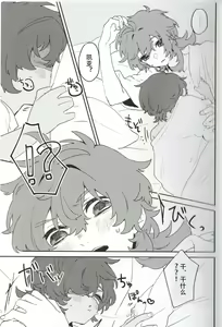 Page 16 of Ani Pai! 1 - preview thumbnail