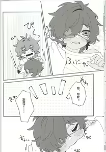 Page 17 of Ani Pai! 1 - preview thumbnail