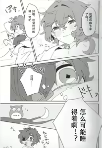 Page 20 of Ani Pai! 1 - preview thumbnail