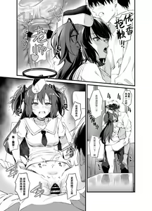 Page 22 of Sensei! Shasei no Jikan desu yo - preview thumbnail