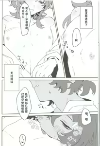 Page 6 of Ani Pai! 2 - preview thumbnail