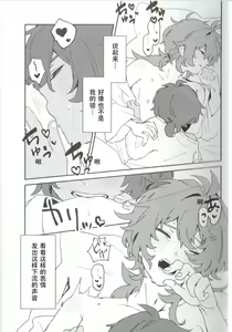 Page 7 of Ani Pai! 2 - preview thumbnail