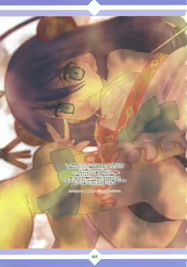 Page 2 of Mukashino - preview thumbnail