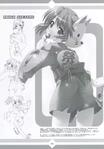 Page 22 of Mukashino - preview thumbnail