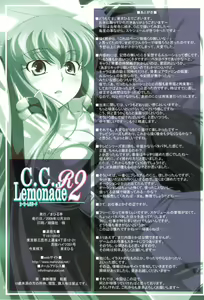 Page 15 of C.C.Lemonade R2 - preview thumbnail