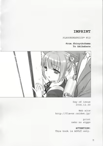 Page 25 of From Shinyokohama To Akihabara - preview thumbnail