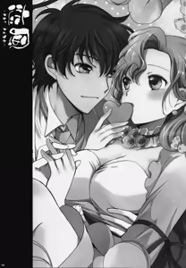 Page 18 of Koi Kaze - preview thumbnail
