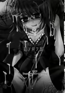Page 3 of Nue no Mau Yoru - preview thumbnail