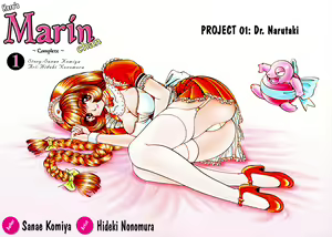 Page 3 of Soreyuke Marin-chan Ch. 1-2 - preview thumbnail