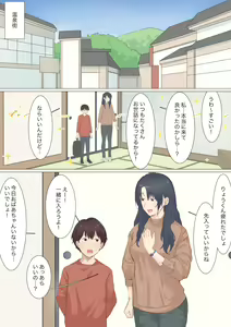 Page 4 of Kaseifu Emi-san to Ryou-kun - preview thumbnail