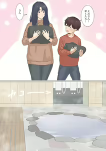 Page 5 of Kaseifu Emi-san to Ryou-kun - preview thumbnail