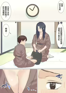 Page 48 of Kaseifu Emi-san to Ryou-kun - preview thumbnail