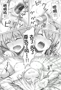 Page 21 of Summer~Island - preview thumbnail