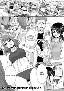 Page 127 of Ane Zokusei | Атрибути сестри - preview thumbnail
