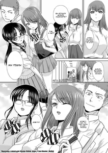 Page 157 of Ane Zokusei | Атрибути сестри - preview thumbnail