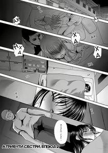 Page 28 of Ane Zokusei | Атрибути сестри - preview thumbnail