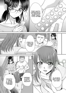 Page 57 of Ane Zokusei | Атрибути сестри - preview thumbnail