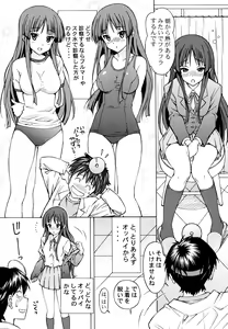 Page 11 of Mio-chan no Ecchi na Oisha-san Gokko - preview thumbnail