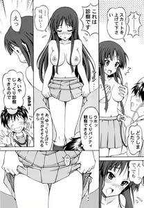 Page 16 of Mio-chan no Ecchi na Oisha-san Gokko - preview thumbnail
