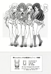 Page 30 of Mio-chan no Ecchi na Oisha-san Gokko - preview thumbnail