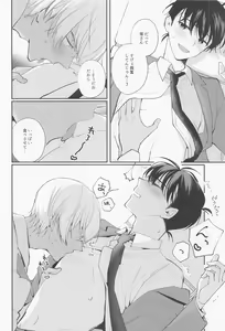 Page 19 of Zenbu Ore no Mono - What's Yours is Mine, and What's Mine is My Own. - preview thumbnail