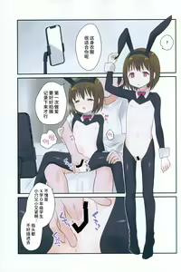 Page 14 of Imouto ni Saimin kakete mita. - preview thumbnail