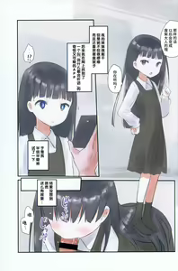 Page 2 of Imouto ni Saimin kakete mita. - preview thumbnail
