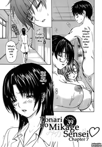 Page 159 of Tonari no Minano Sensei 4 english - preview thumbnail