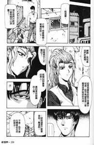 Page 164 of Guilty Sacrifice [Taidouhen] | 罪犯的祭品【胎動編】 - preview thumbnail