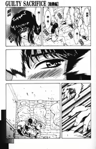 Page 174 of Guilty Sacrifice [Taidouhen] | 罪犯的祭品【胎動編】 - preview thumbnail