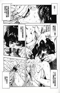 Page 180 of Guilty Sacrifice [Taidouhen] | 罪犯的祭品【胎動編】 - preview thumbnail