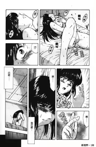 Page 193 of Guilty Sacrifice [Taidouhen] | 罪犯的祭品【胎動編】 - preview thumbnail