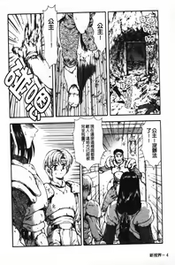 Page 8 of Guilty Sacrifice [Taidouhen] | 罪犯的祭品【胎動編】 - preview thumbnail