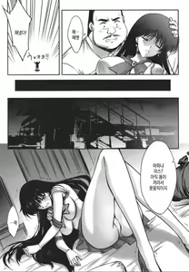 Page 8 of Sono Hoshi Ha Yogosarete | 그 별은 더럽혀져 - preview thumbnail