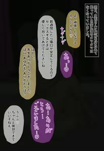 Page 116 of Futanari Gakkyuu no Nikubenki - preview thumbnail