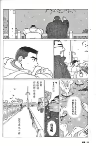 Page 27 of Junjou!! EPISODE1 | 纯情!! 第一章 「纯情」 - preview thumbnail