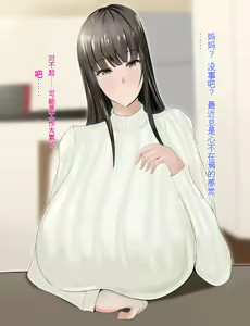 Page 143 of Yasashikatta Haha ga Boku o Ijimeteta Kuzu Otoko no Seidorei ni Naru made no Kioku Zenpen - preview thumbnail