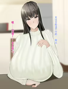 Page 144 of Yasashikatta Haha ga Boku o Ijimeteta Kuzu Otoko no Seidorei ni Naru made no Kioku Zenpen - preview thumbnail