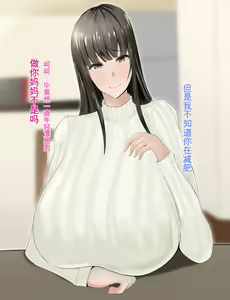 Page 234 of Yasashikatta Haha ga Boku o Ijimeteta Kuzu Otoko no Seidorei ni Naru made no Kioku Zenpen - preview thumbnail