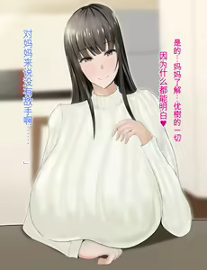 Page 26 of Yasashikatta Haha ga Boku o Ijimeteta Kuzu Otoko no Seidorei ni Naru made no Kioku Zenpen - preview thumbnail