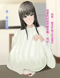 Page 28 of Yasashikatta Haha ga Boku o Ijimeteta Kuzu Otoko no Seidorei ni Naru made no Kioku Zenpen - preview thumbnail