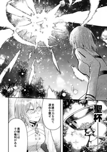 Page 5 of Last Stardust - preview thumbnail