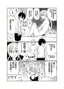 Page 15 of Shounen wa Stalker Onna to Kaikou suru - preview thumbnail