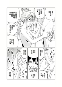 Page 16 of Shounen wa Stalker Onna to Kaikou suru - preview thumbnail