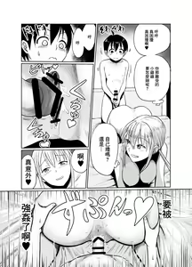 Page 27 of Shounen wa Stalker Onna to Kaikou suru - preview thumbnail