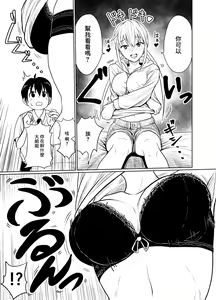 Page 8 of Shounen wa Stalker Onna to Kaikou suru - preview thumbnail