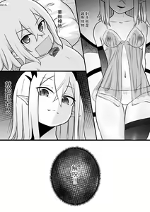 Page 11 of Nakama ni Uragirare Succubus ni Urareta Yuusha-sama no Ohanashi - preview thumbnail