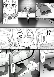 Page 12 of Nakama ni Uragirare Succubus ni Urareta Yuusha-sama no Ohanashi - preview thumbnail